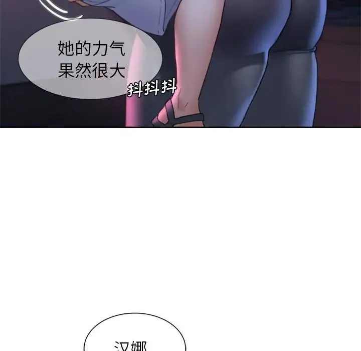 危险同学会 - 第18話 - page 113