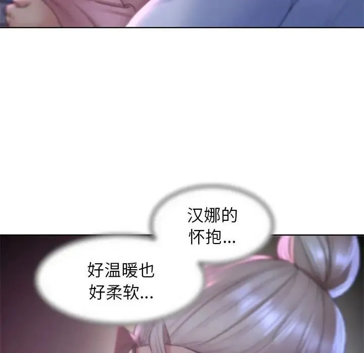 危险同学会 - 第18話 - page 115