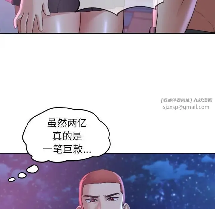 危险同学会 - 第18話 - page 130