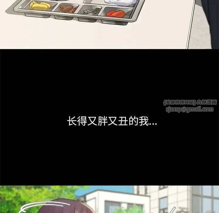 危险同学会 - 第18話 - page 134