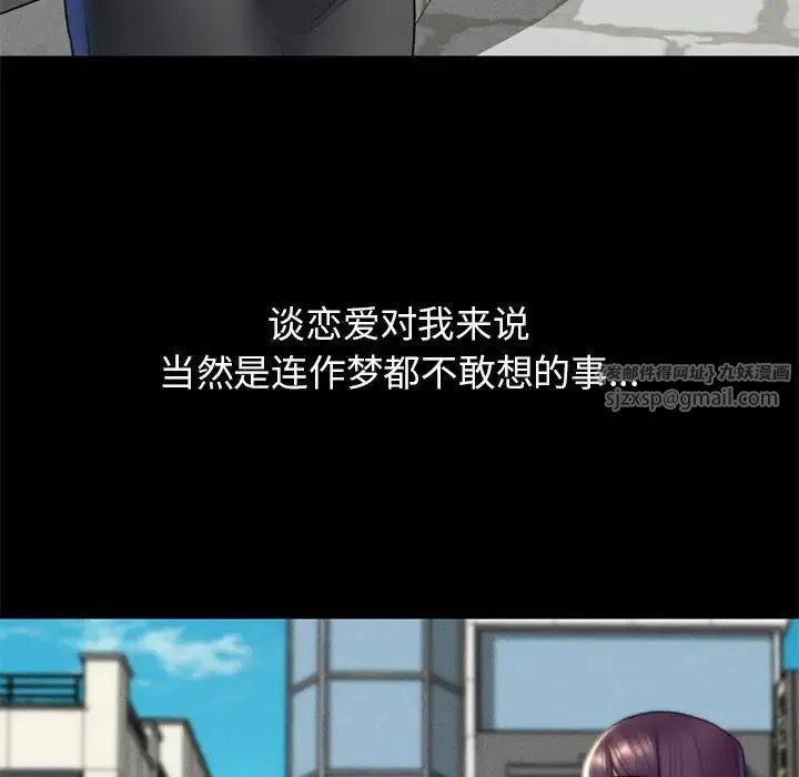 危险同学会 - 第18話 - page 136