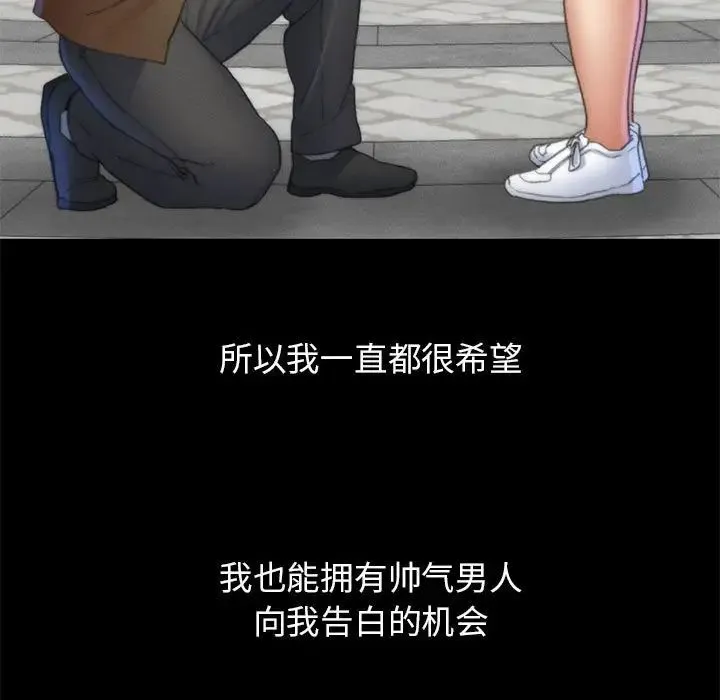 危险同学会 - 第18話 - page 138