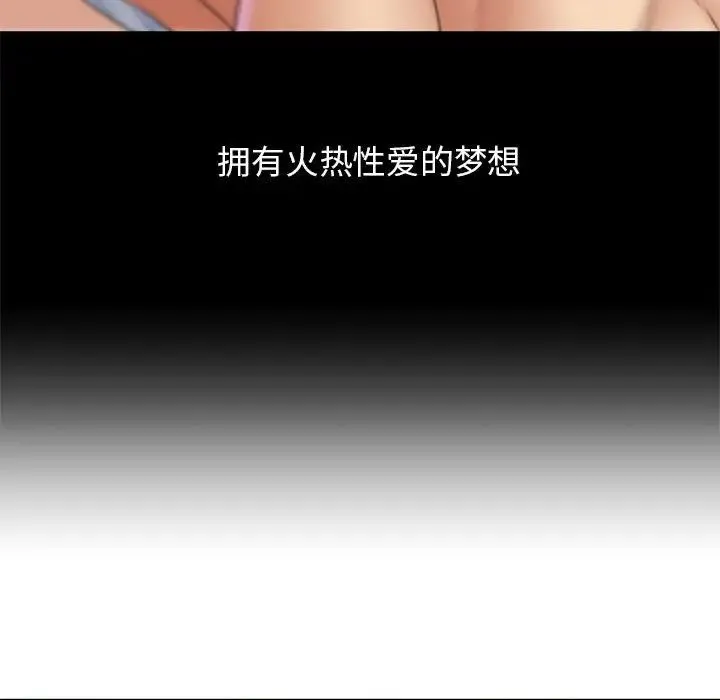 危险同学会 - 第18話 - page 143