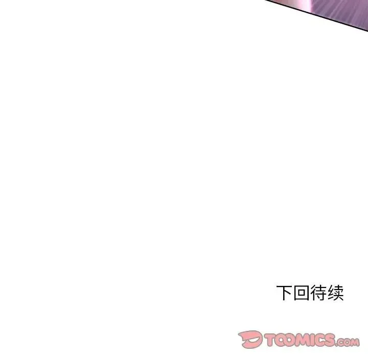 危险同学会 - 第18話 - page 159