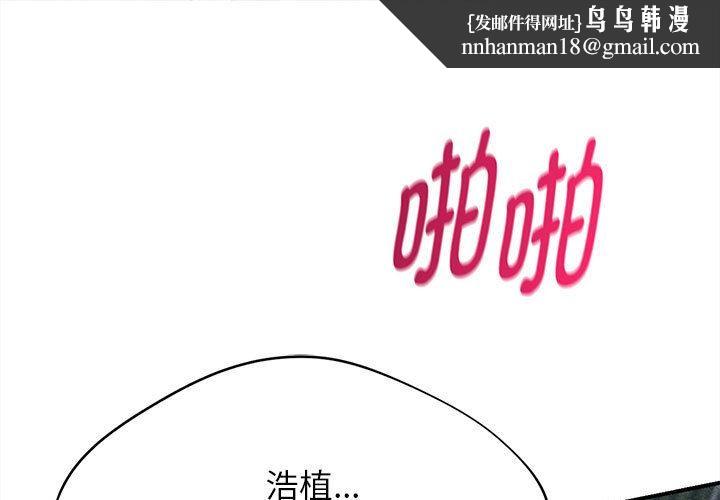 危险同学会 - 第97話 - page 1