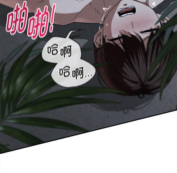 危险同学会 - 第97話 - page 5