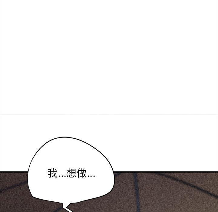 危险同学会 - 第97話 - page 6