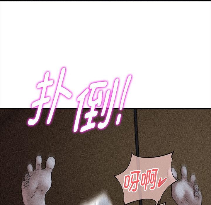 危险同学会 - 第97話 - page 11