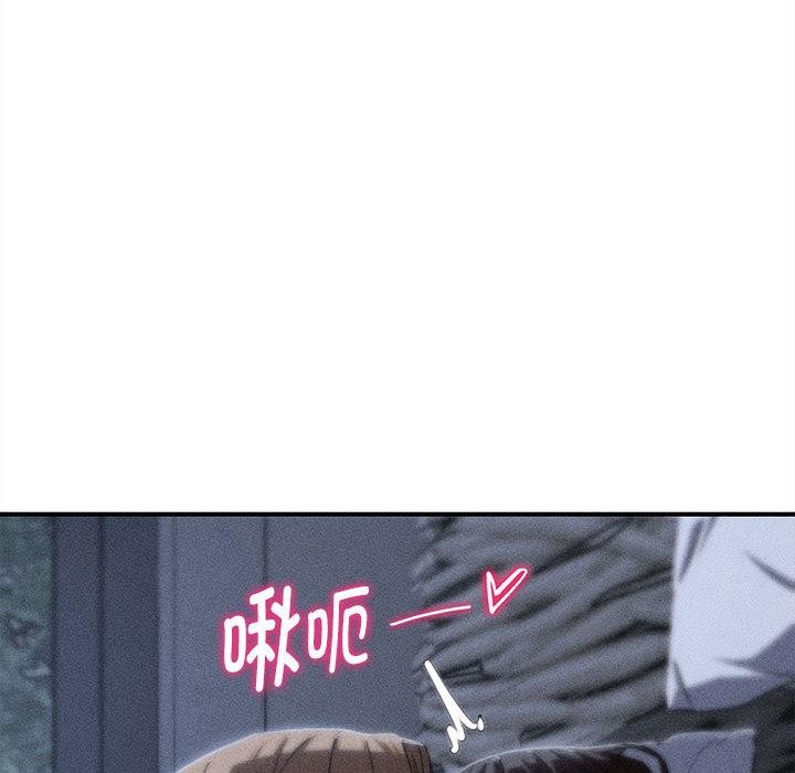 危险同学会 - 第97話 - page 13