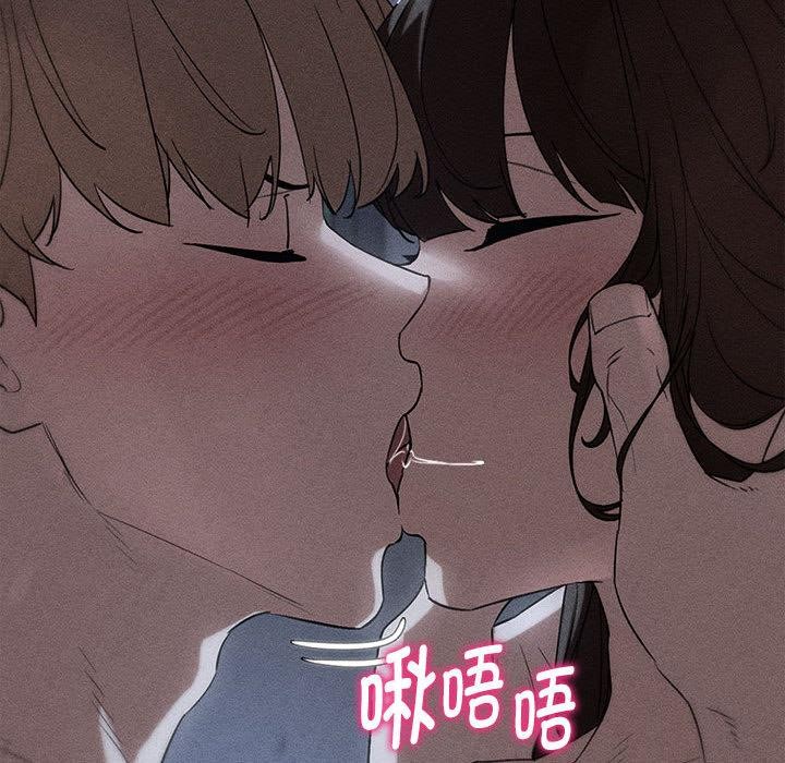危险同学会 - 第97話 - page 17