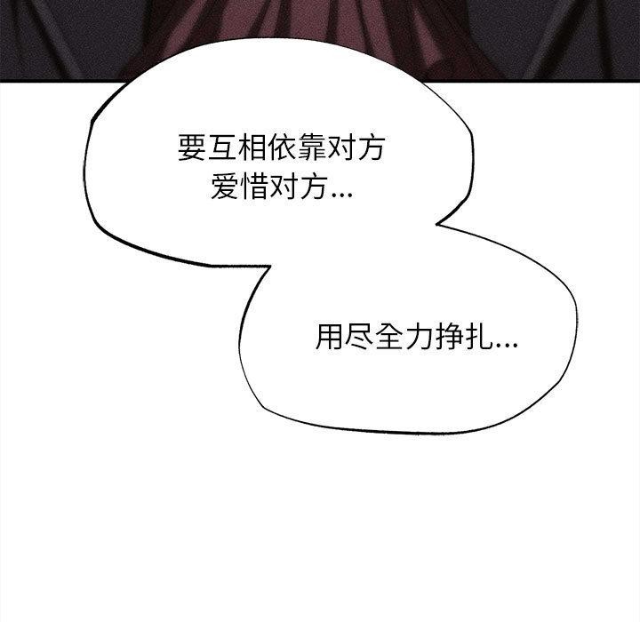 危险同学会 - 第97話 - page 34