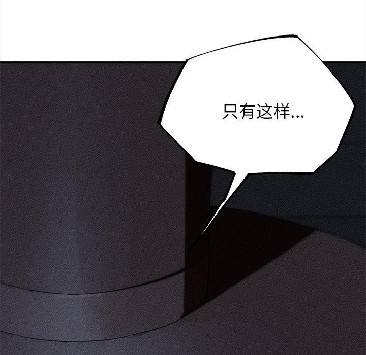 危险同学会 - 第97話 - page 35