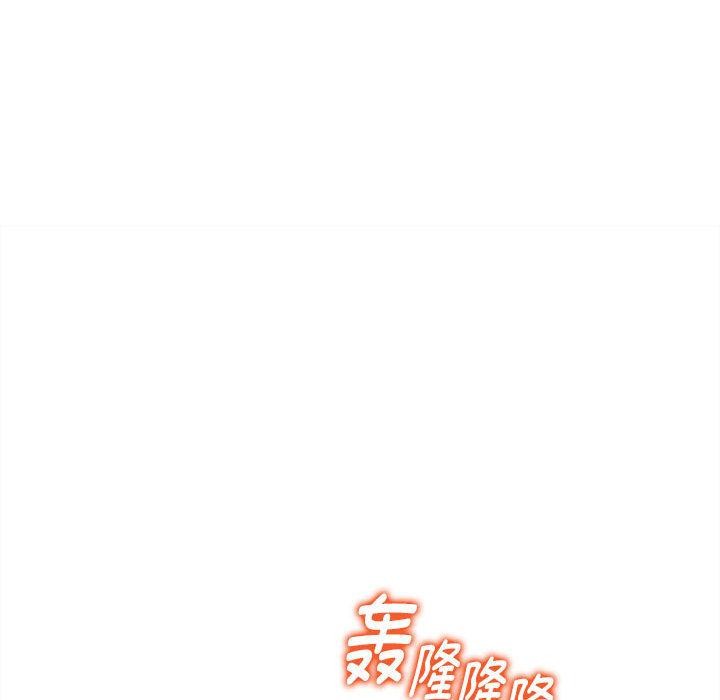 危险同学会 - 第97話 - page 41