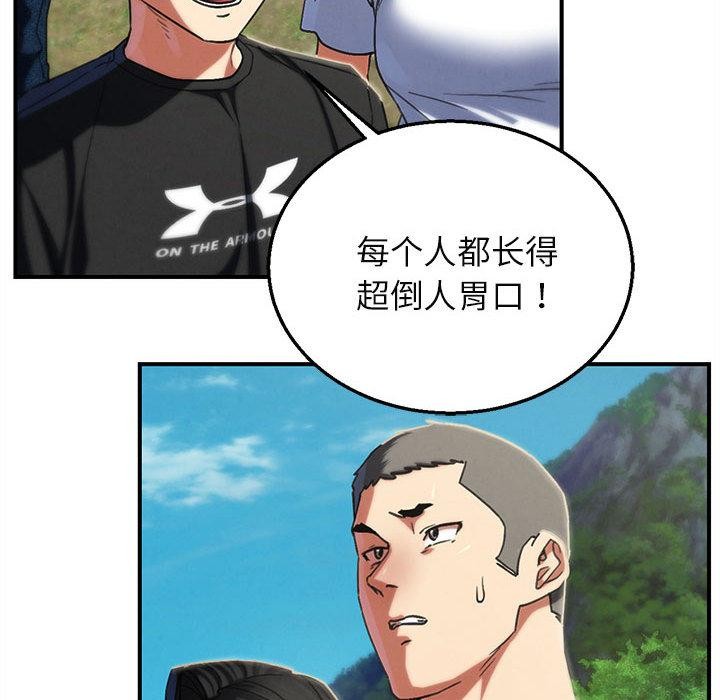 危险同学会 - 第97話 - page 60