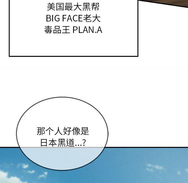 危险同学会 - 第97話 - page 65