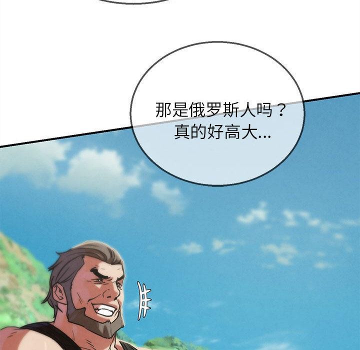 危险同学会 - 第97話 - page 69