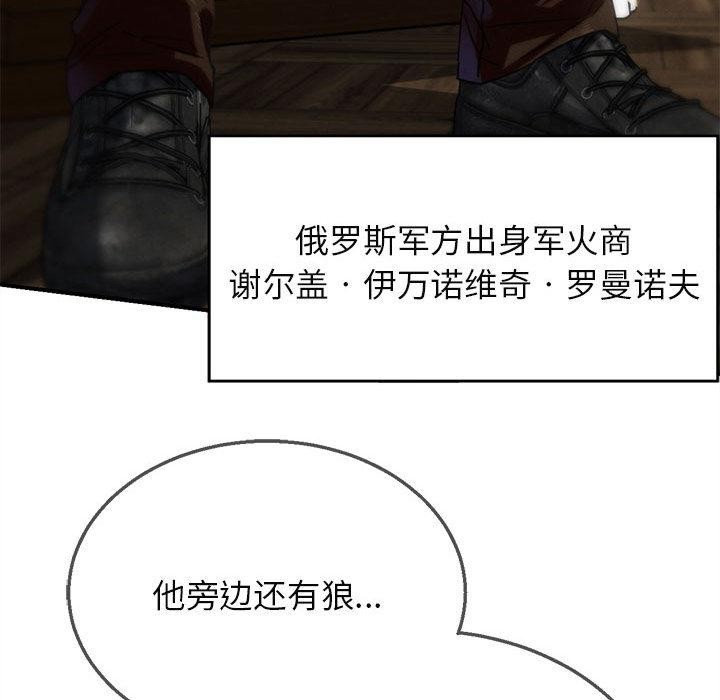 危险同学会 - 第97話 - page 71