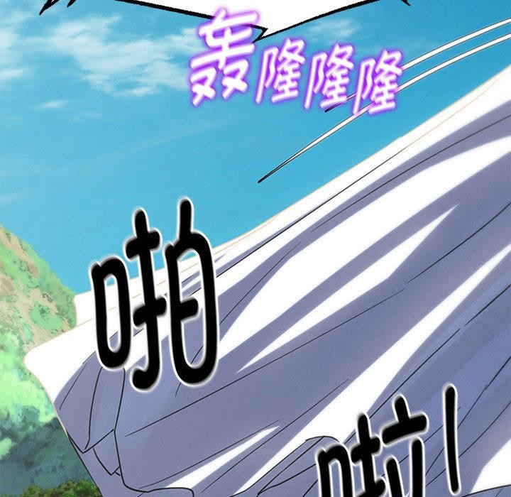 危险同学会 - 第97話 - page 77