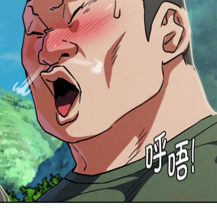 危险同学会 - 第97話 - page 88