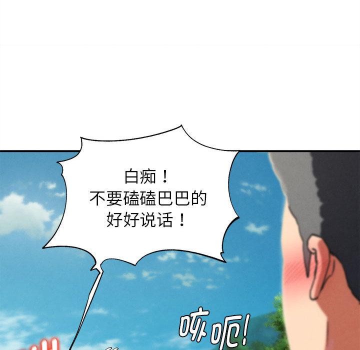 危险同学会 - 第97話 - page 89