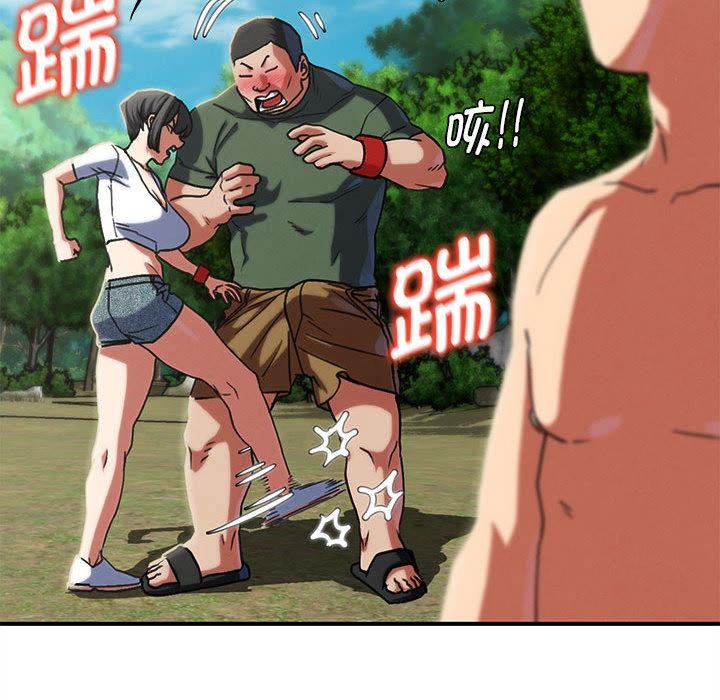 危险同学会 - 第97話 - page 90