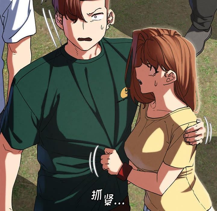 危险同学会 - 第97話 - page 129