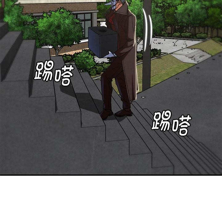 危险同学会 - 第97話 - page 132