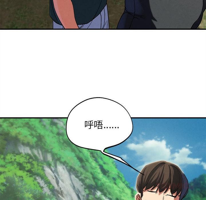 危险同学会 - 第97話 - page 148