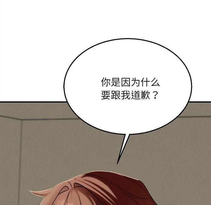 危险同学会 - 第97話 - page 167