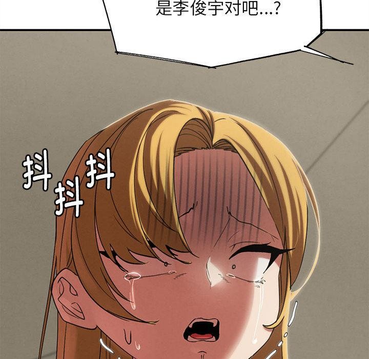 危险同学会 - 第97話 - page 179