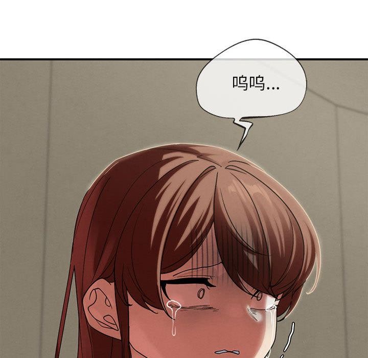 危险同学会 - 第97話 - page 190