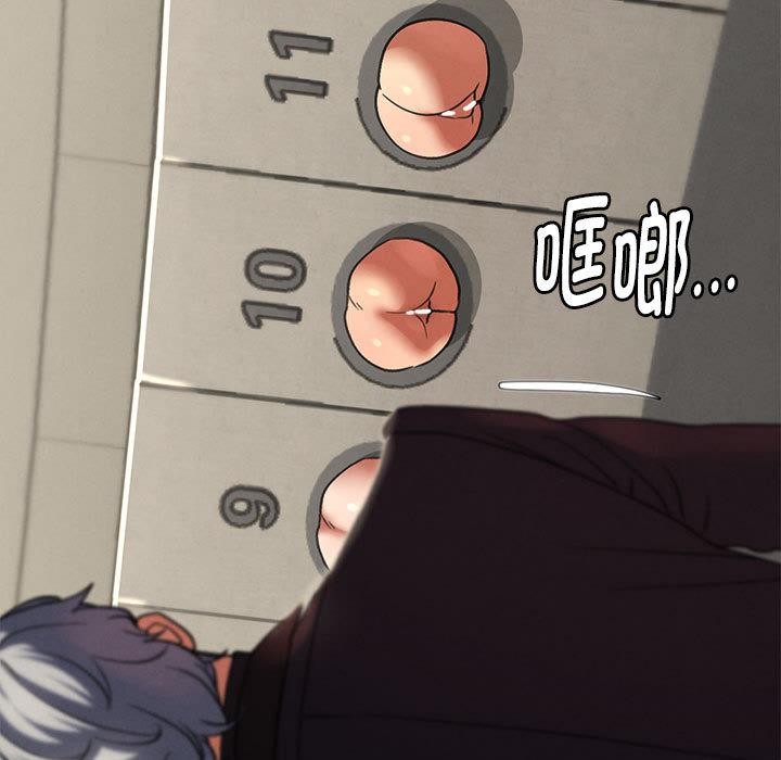 危险同学会 - 第97話 - page 219