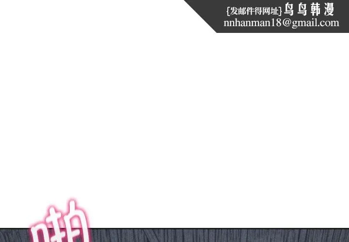危险同学会 - 第53話 - page 1