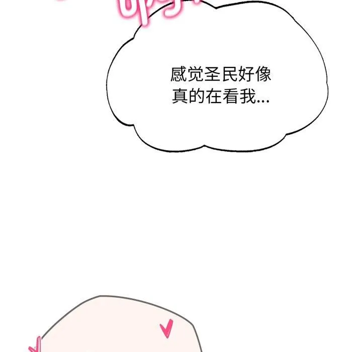 危险同学会 - 第53話 - page 6