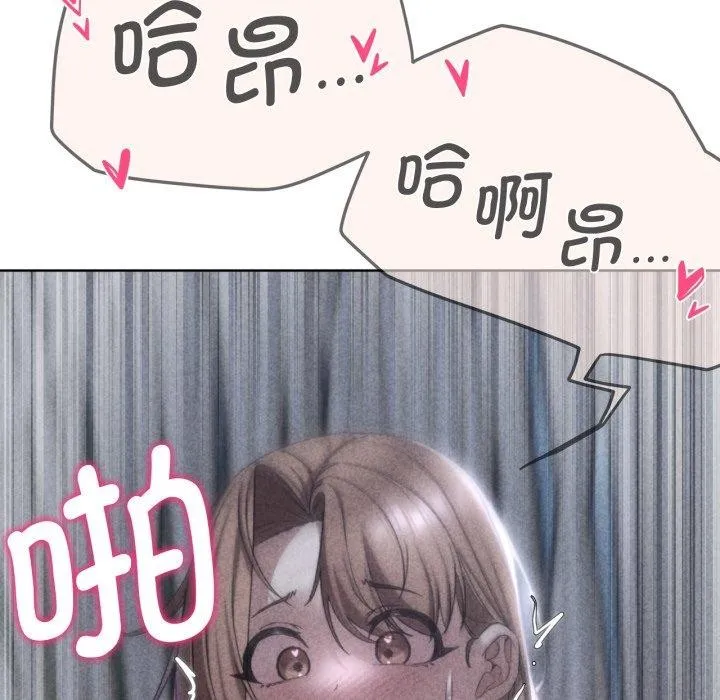 危险同学会 - 第53話 - page 7