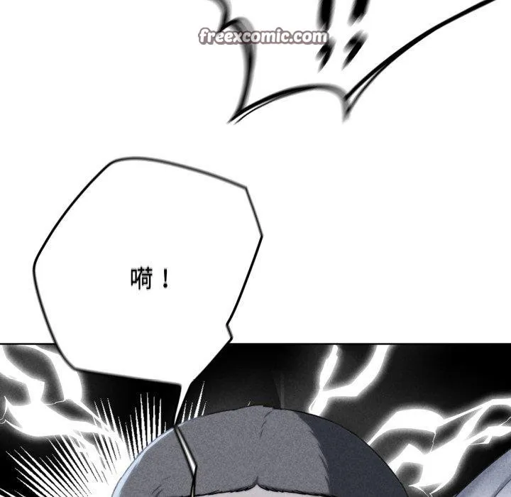 危险同学会 - 第53話 - page 15