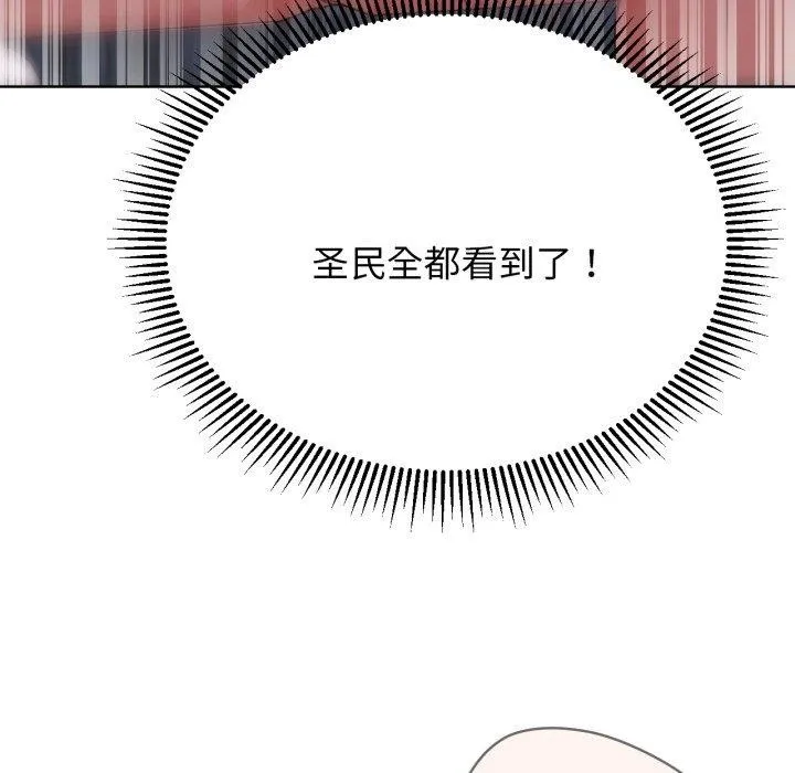 危险同学会 - 第53話 - page 27