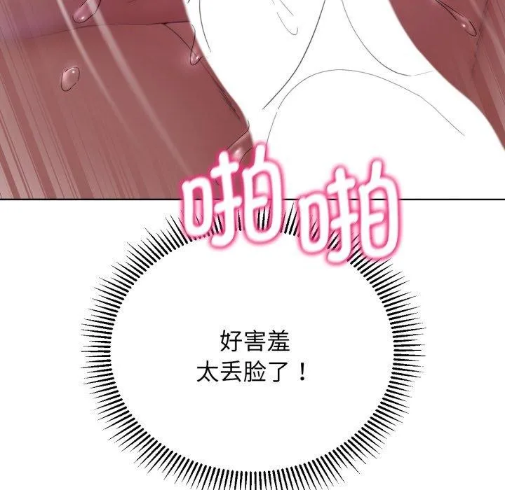 危险同学会 - 第53話 - page 29