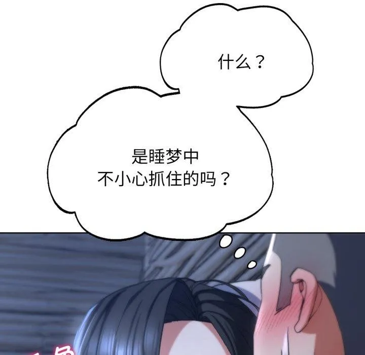 危险同学会 - 第53話 - page 35