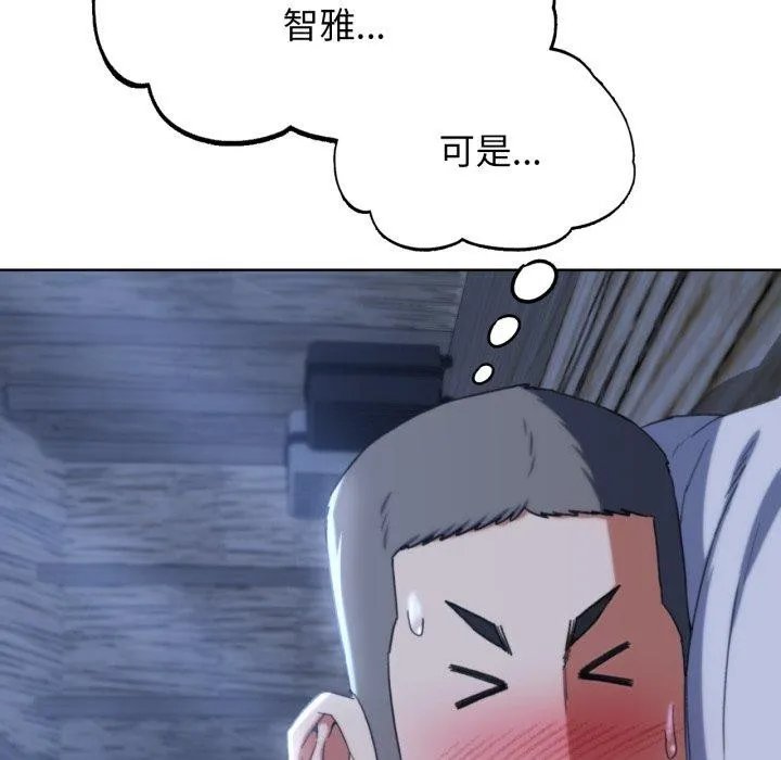危险同学会 - 第53話 - page 38