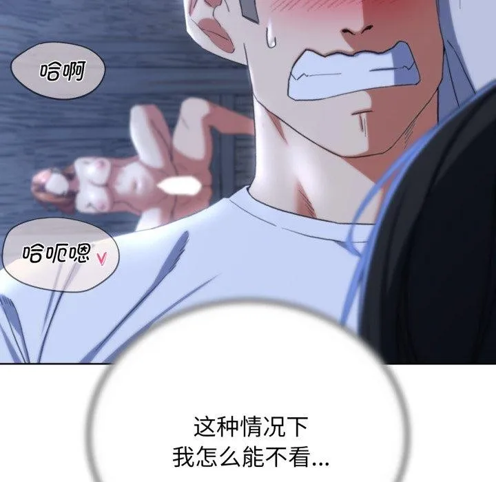 危险同学会 - 第53話 - page 39