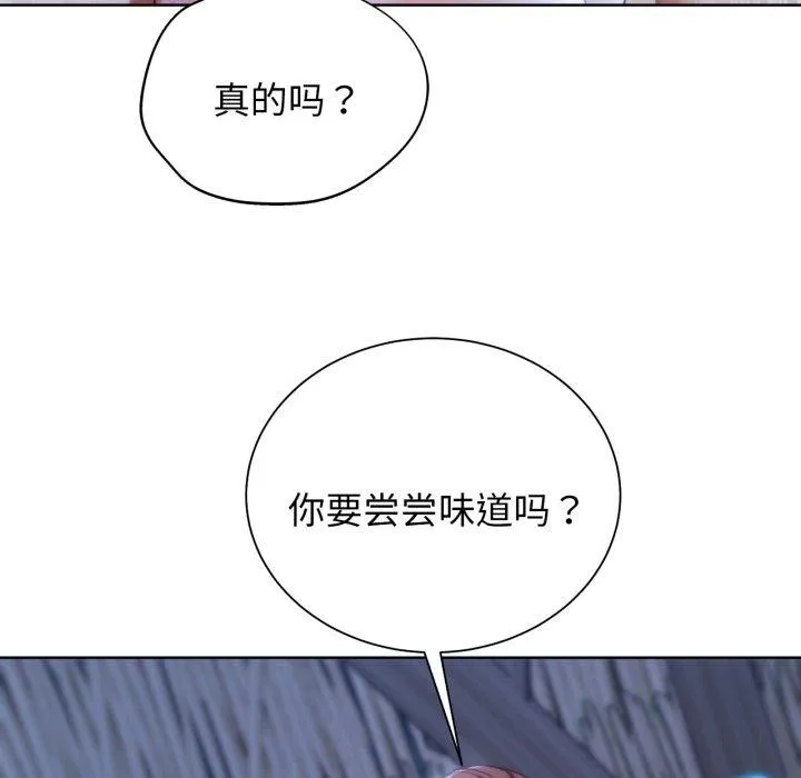 危险同学会 - 第53話 - page 42