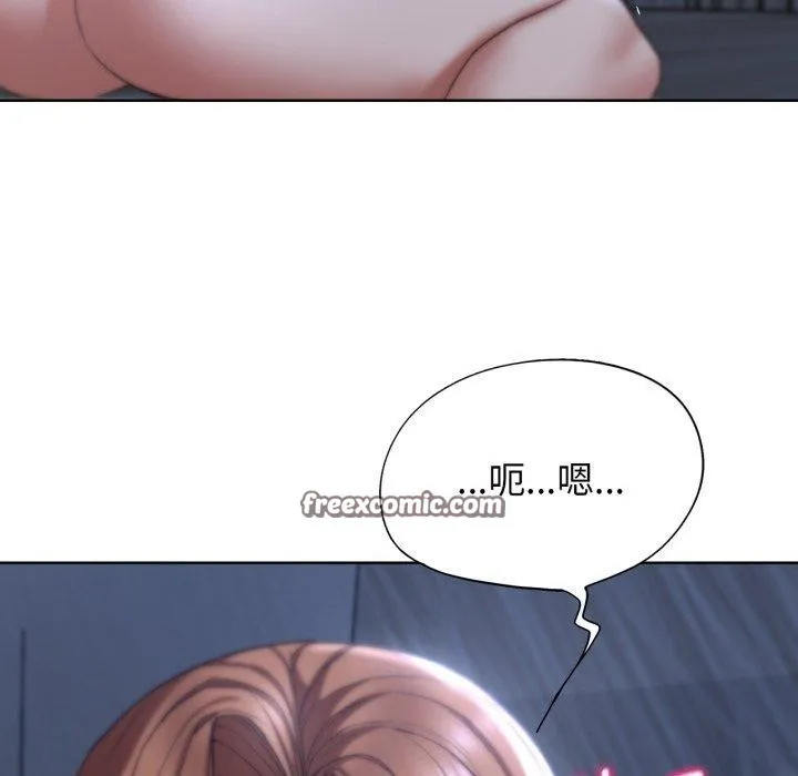 危险同学会 - 第53話 - page 45