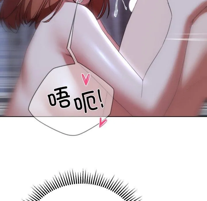 危险同学会 - 第53話 - page 49
