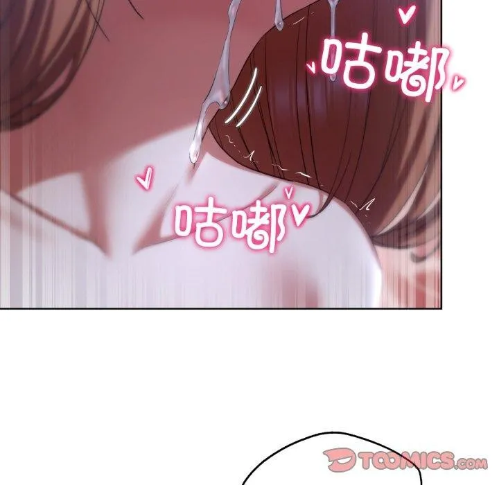 危险同学会 - 第53話 - page 52