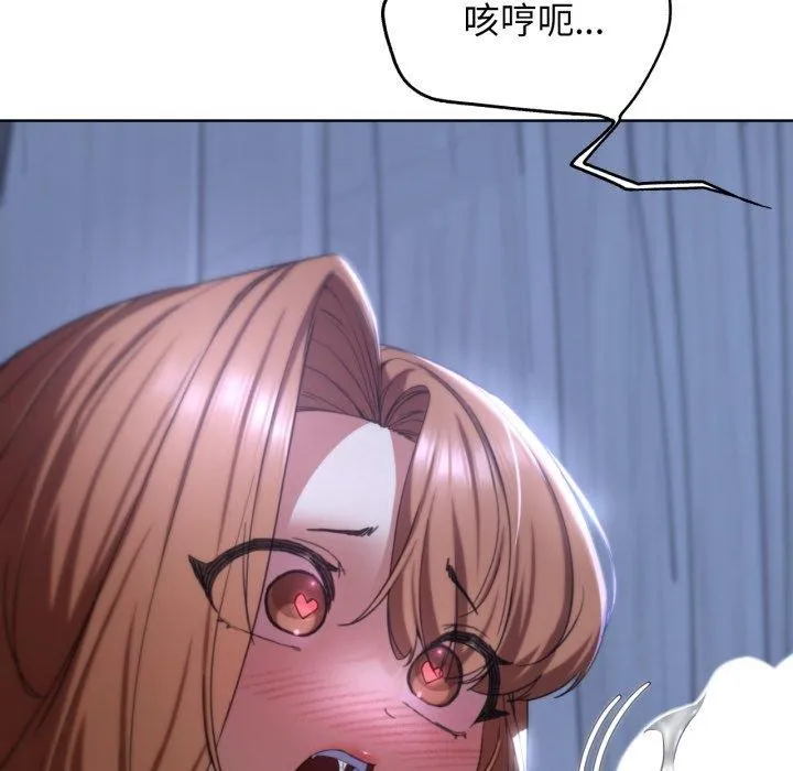 危险同学会 - 第53話 - page 53