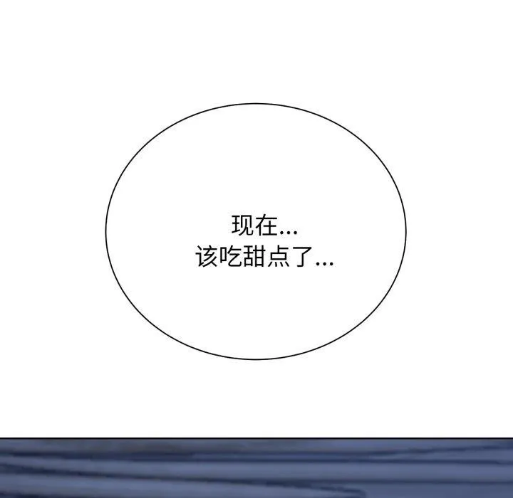 危险同学会 - 第53話 - page 61