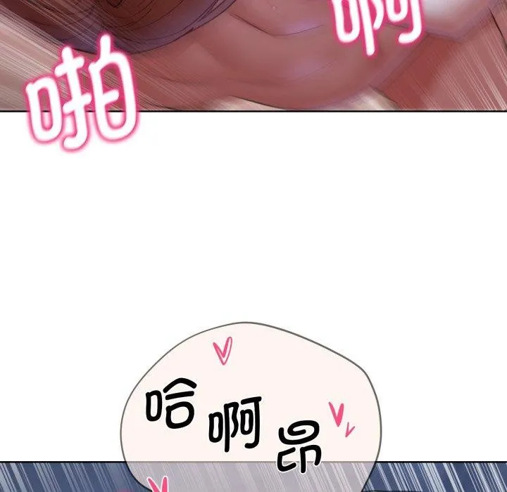 危险同学会 - 第53話 - page 66