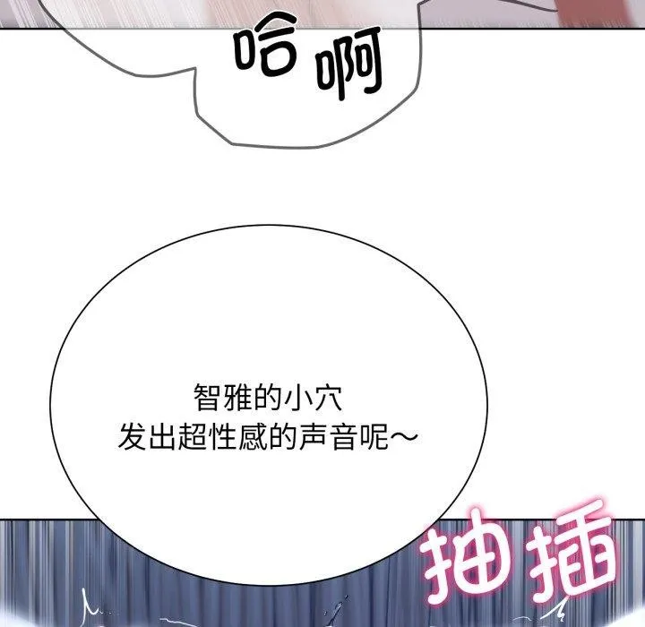 危险同学会 - 第53話 - page 69