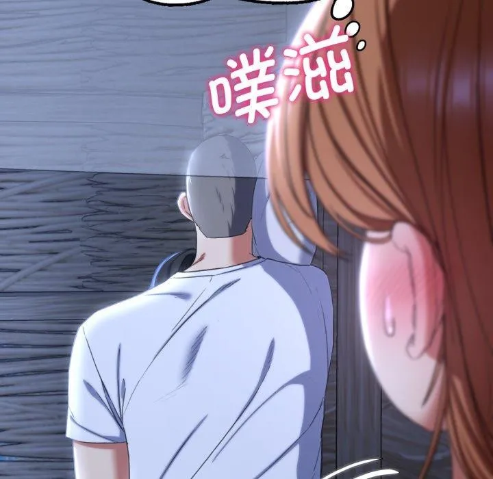 危险同学会 - 第53話 - page 74